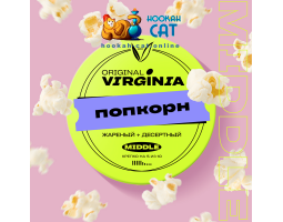 Табак Original Virginia Middle Попкорн 100г Табак Original Virginia Middle Попкорн 100г